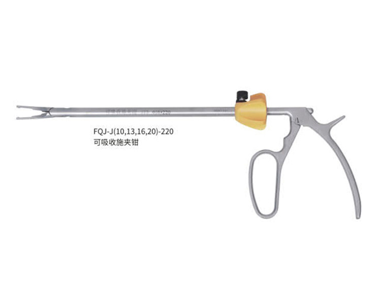 FQJ-J(10,13,16,20)-220可吸收施夾鉗